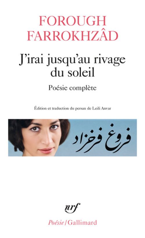 Forough Farrokhzâd - J’irai jusqu’au rivage du soleil              